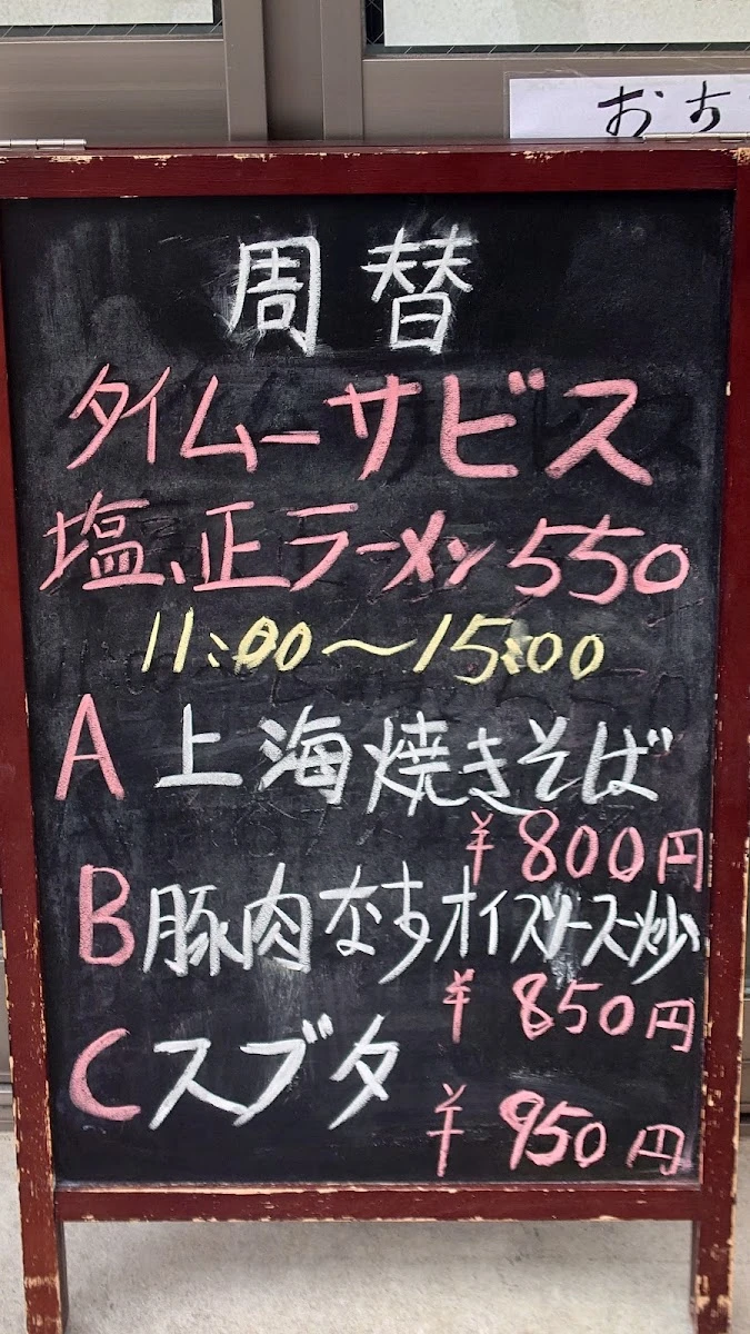 Wasei 菜單照片 15